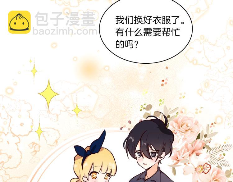 養大被吃掉 - 第3話 放鬆戒備(2/3) - 7