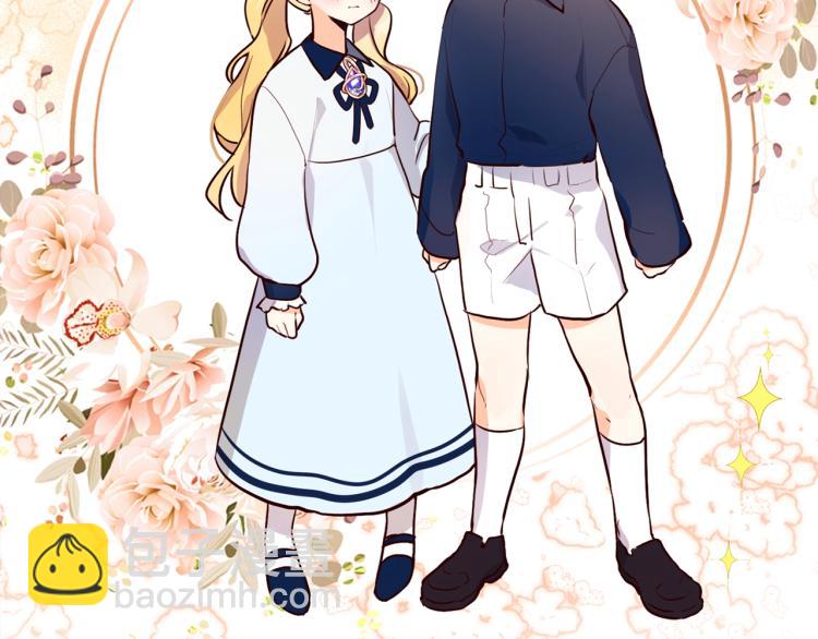 養大被吃掉 - 第3話 放鬆戒備(2/3) - 8