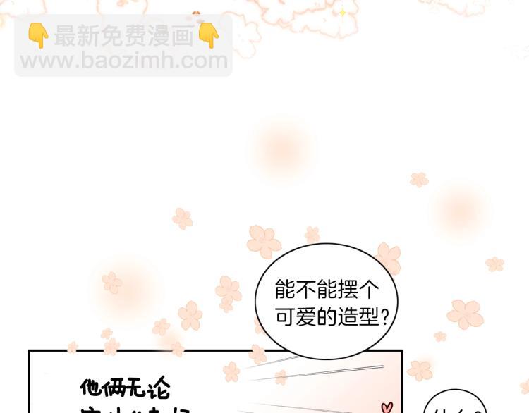 養大被吃掉 - 第3話 放鬆戒備(2/3) - 1