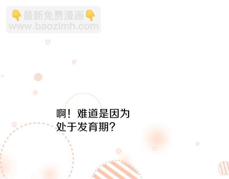 養大被吃掉 - 第3話 放鬆戒備(2/3) - 1