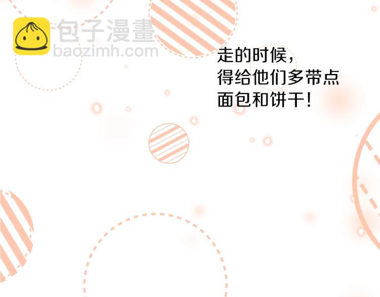 養大被吃掉 - 第3話 放鬆戒備(2/3) - 2