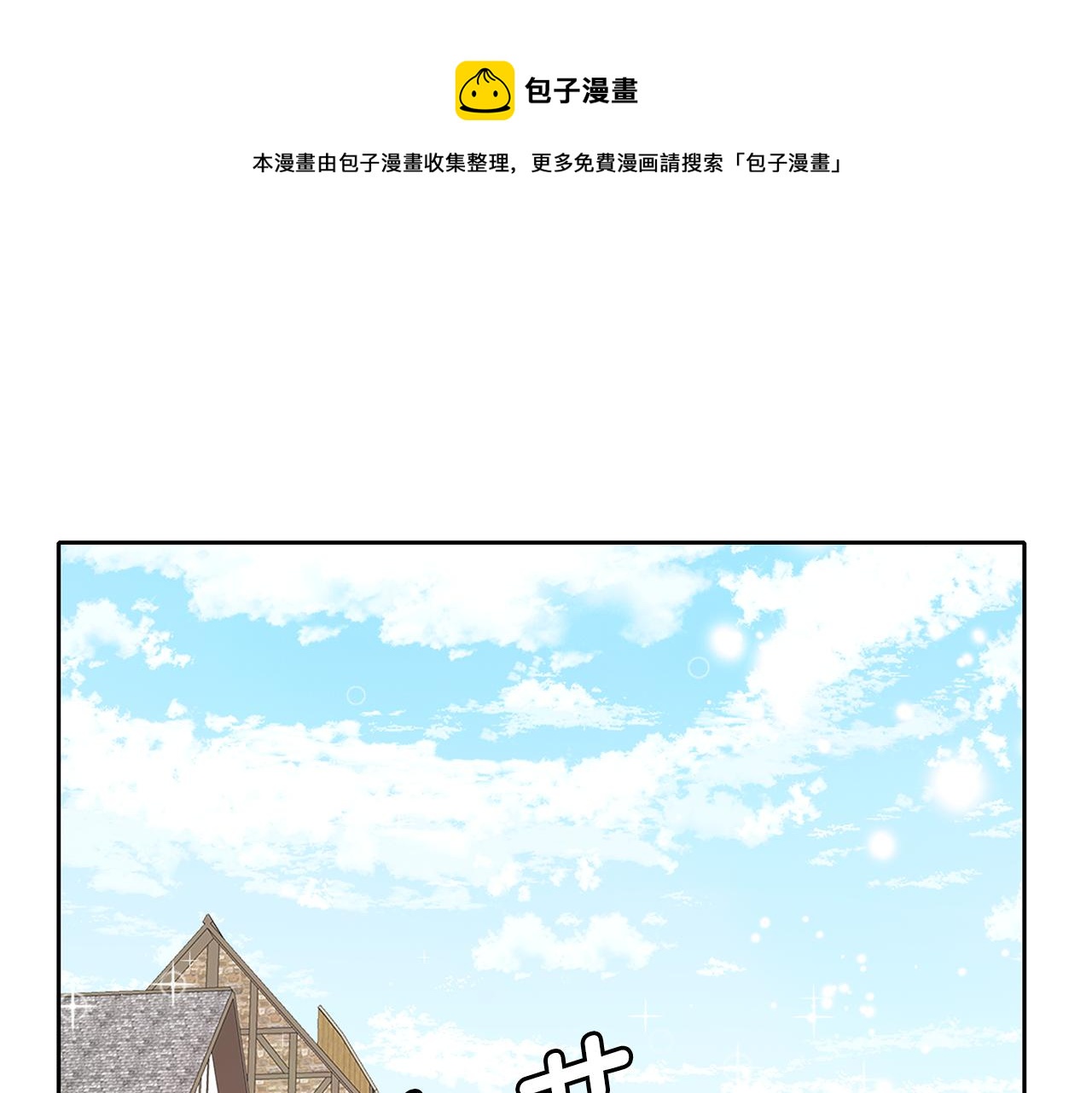 養大被吃掉 - 第31話 被告白(1/3) - 1