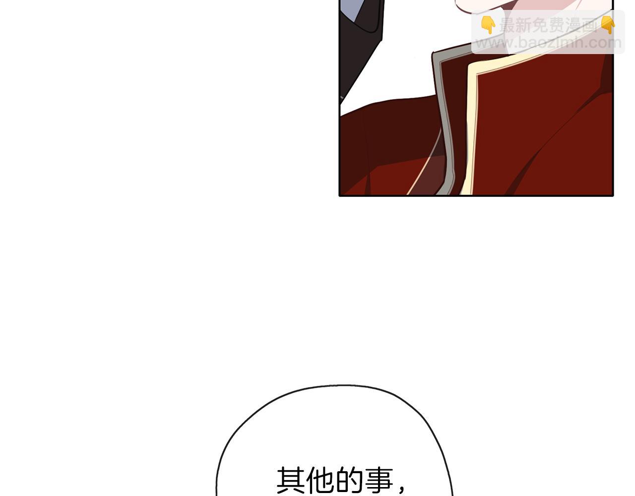 養大被吃掉 - 第31話 被告白(1/3) - 2