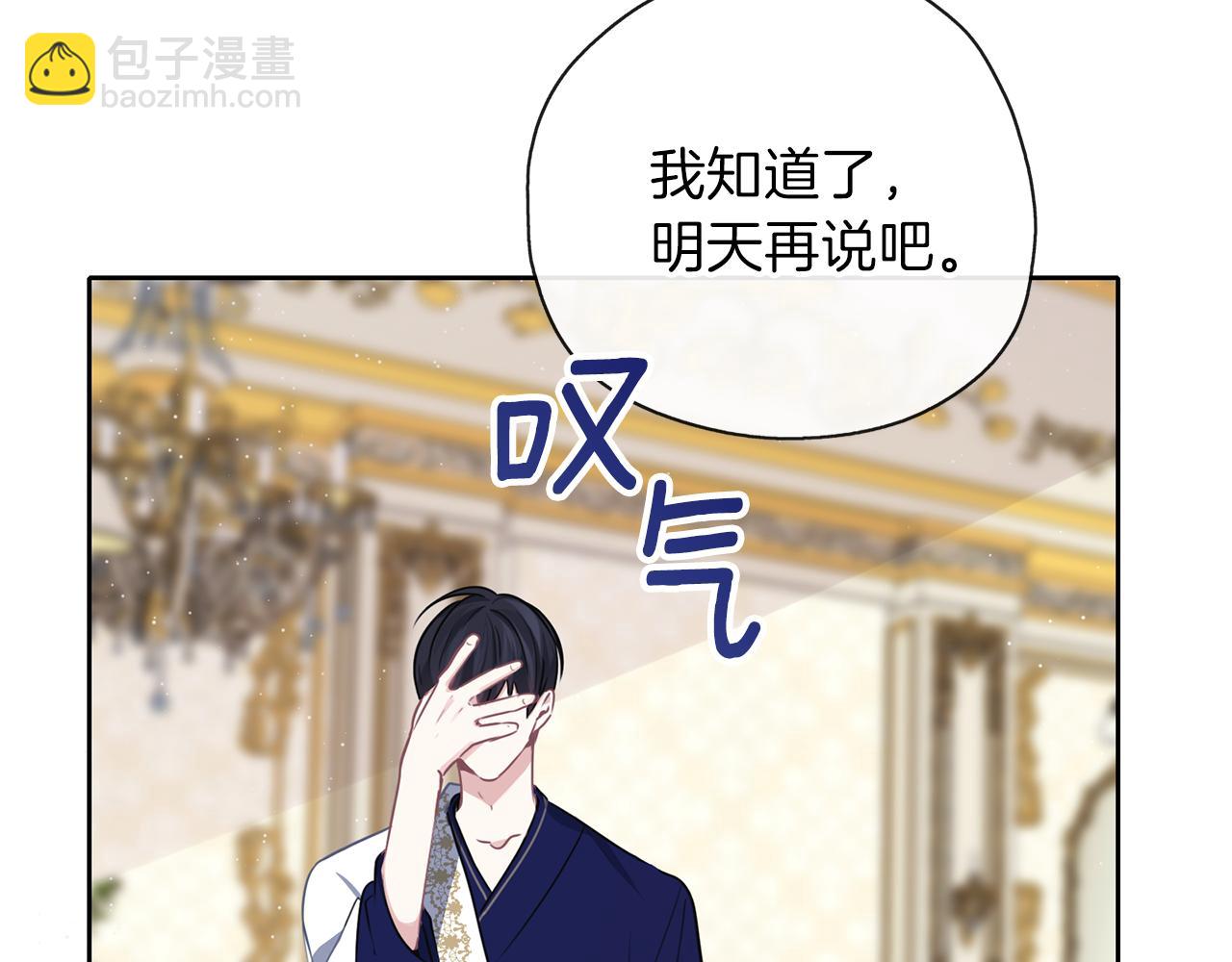 養大被吃掉 - 第31話 被告白(3/3) - 6