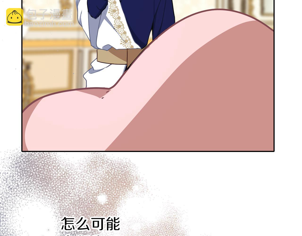 養大被吃掉 - 第31話 被告白(3/3) - 7