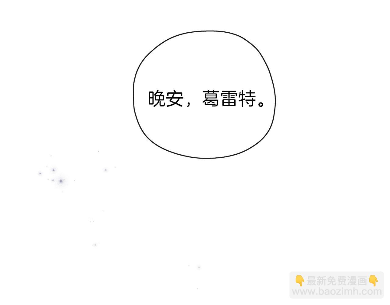 養大被吃掉 - 第31話 被告白(3/3) - 2