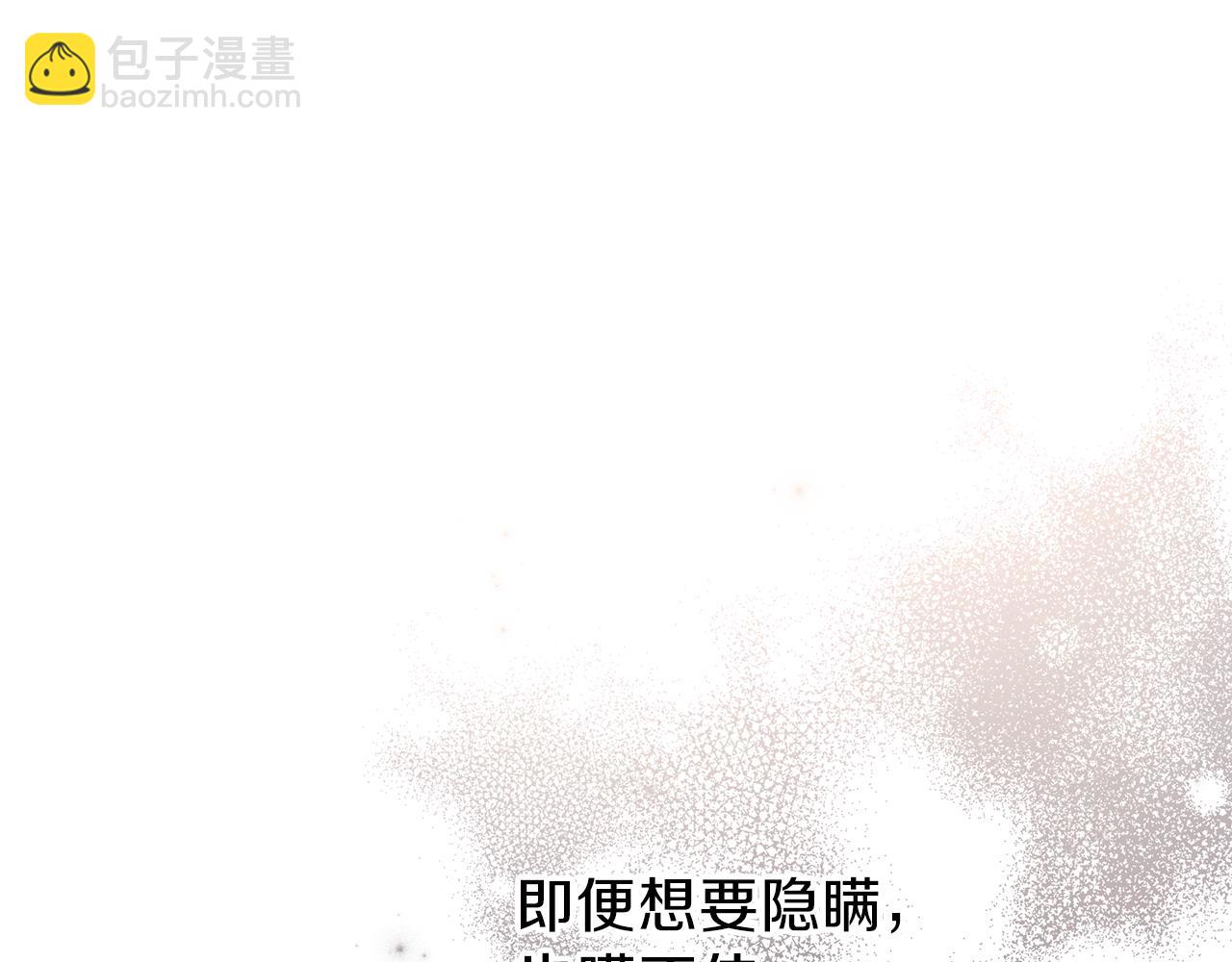 養大被吃掉 - 第31話 被告白(3/3) - 4