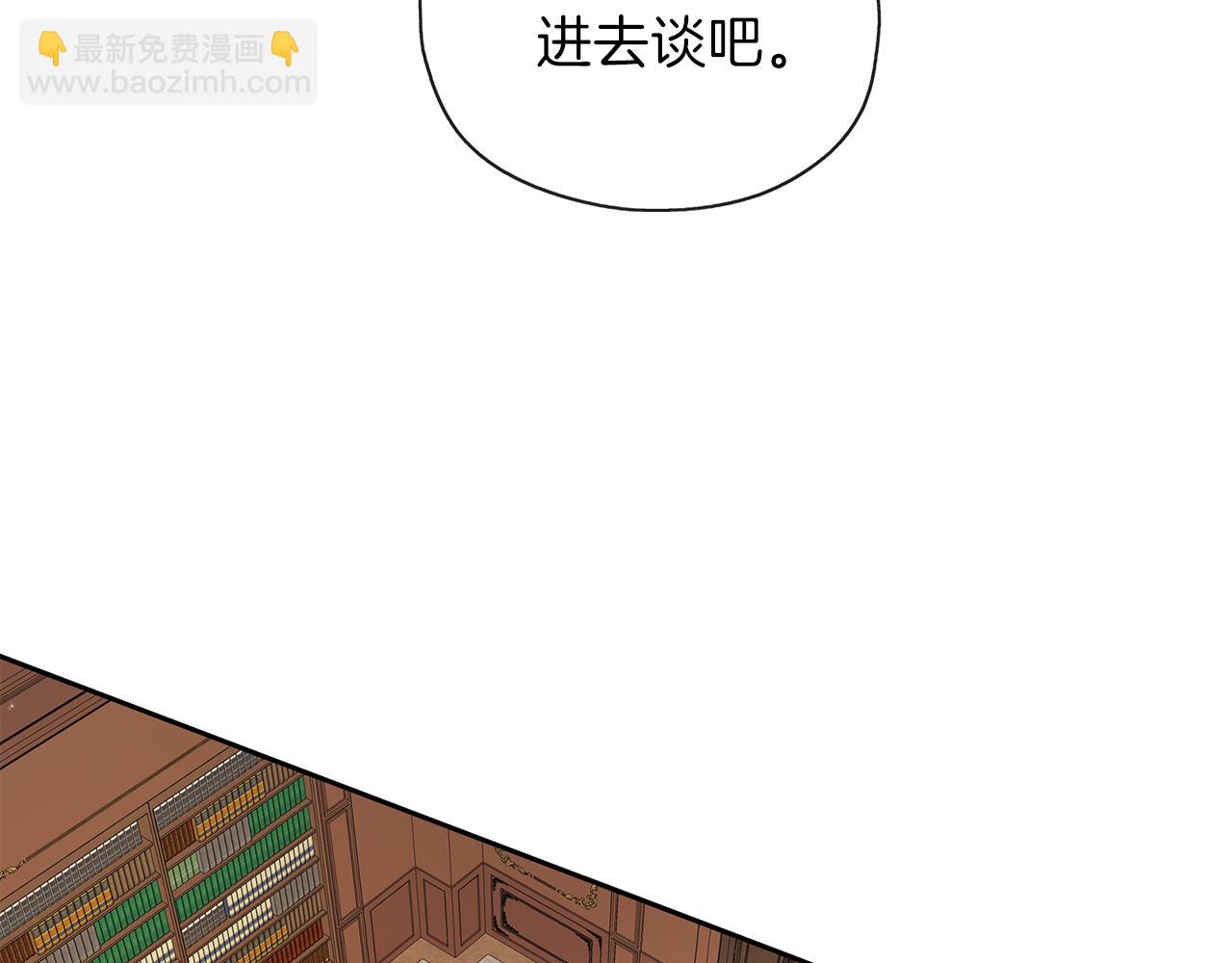 養大被吃掉 - 第31話 被告白(1/3) - 3