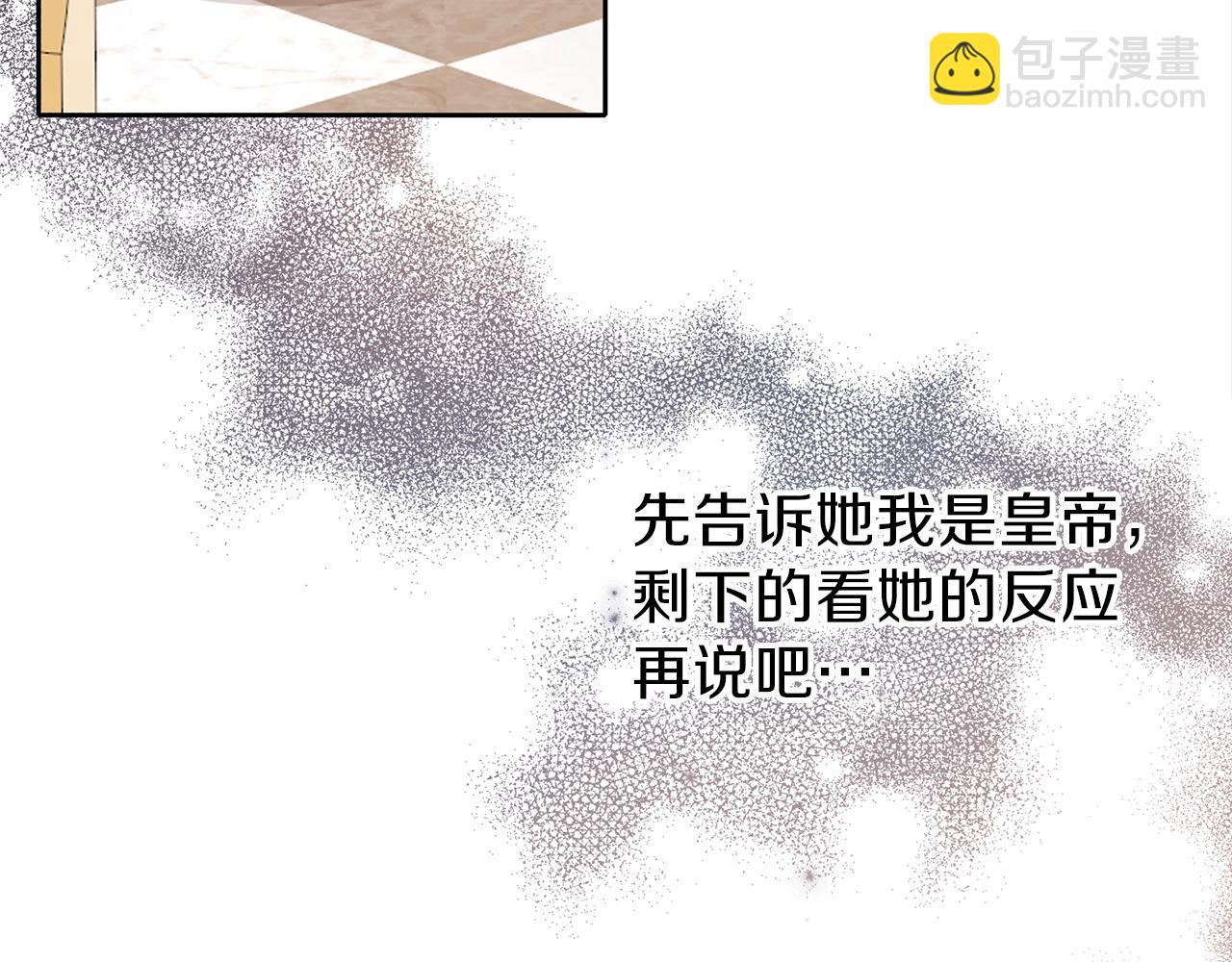 養大被吃掉 - 第31話 被告白(3/3) - 7