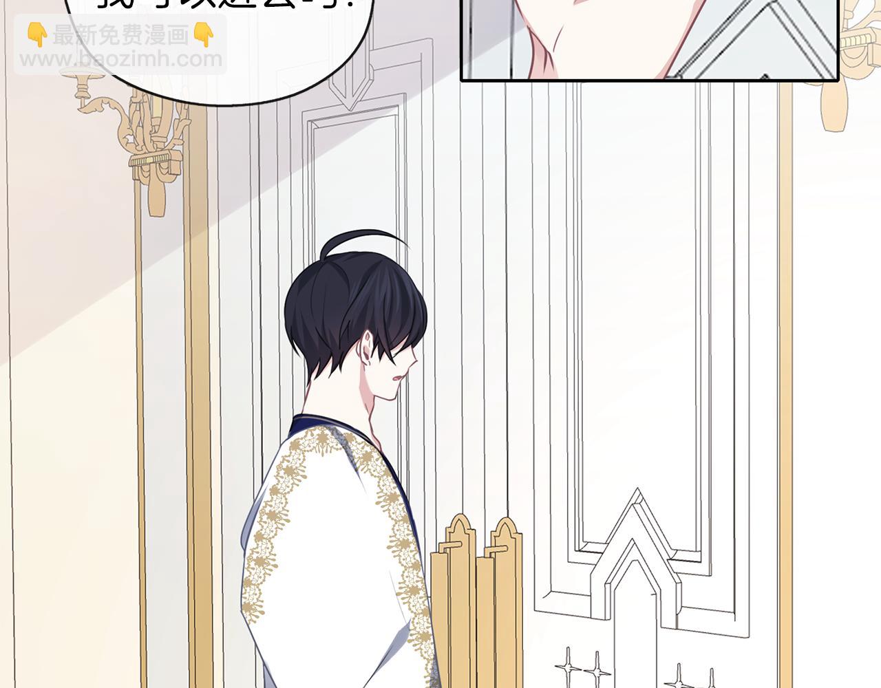 養大被吃掉 - 第31話 被告白(3/3) - 1