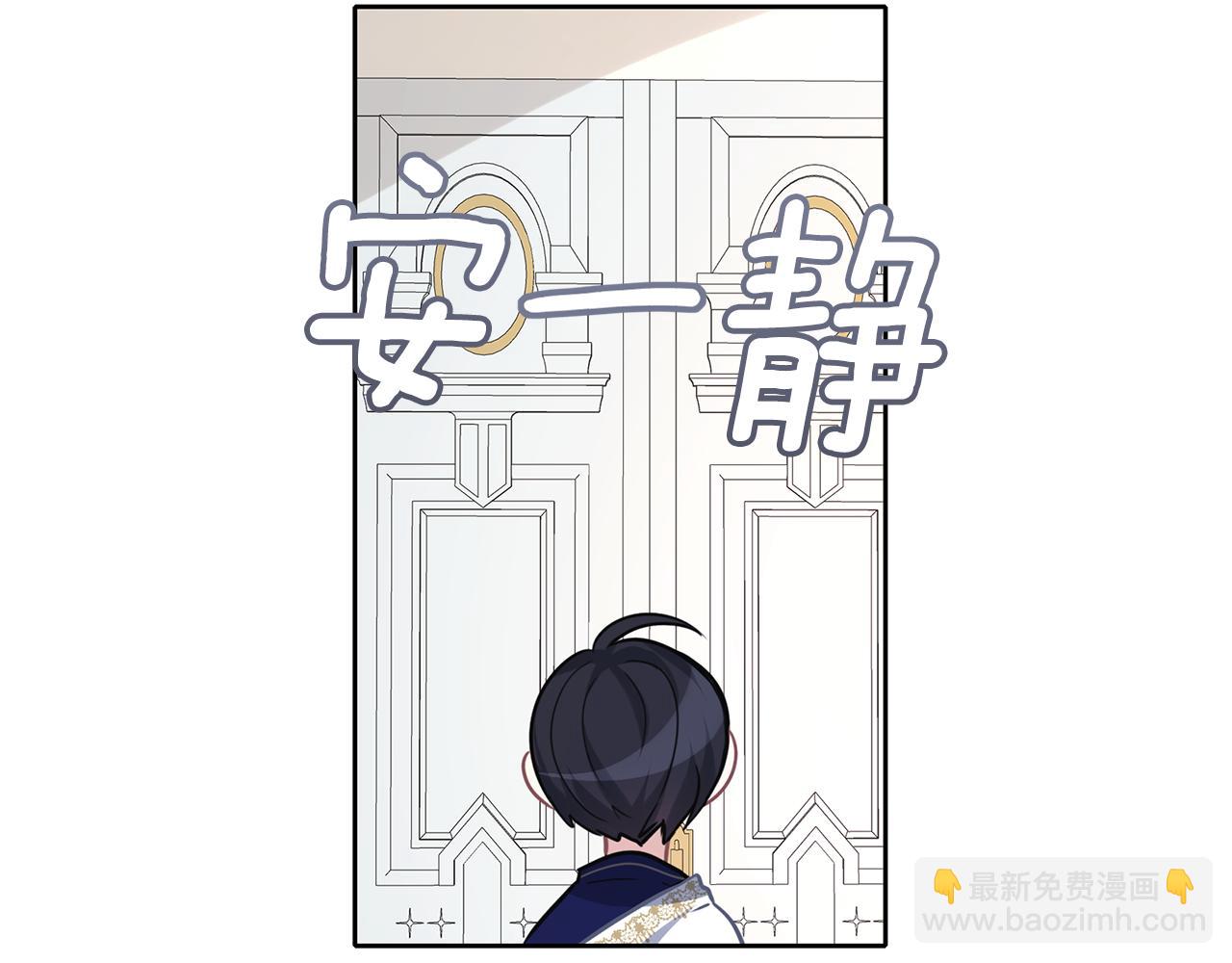 養大被吃掉 - 第31話 被告白(3/3) - 3