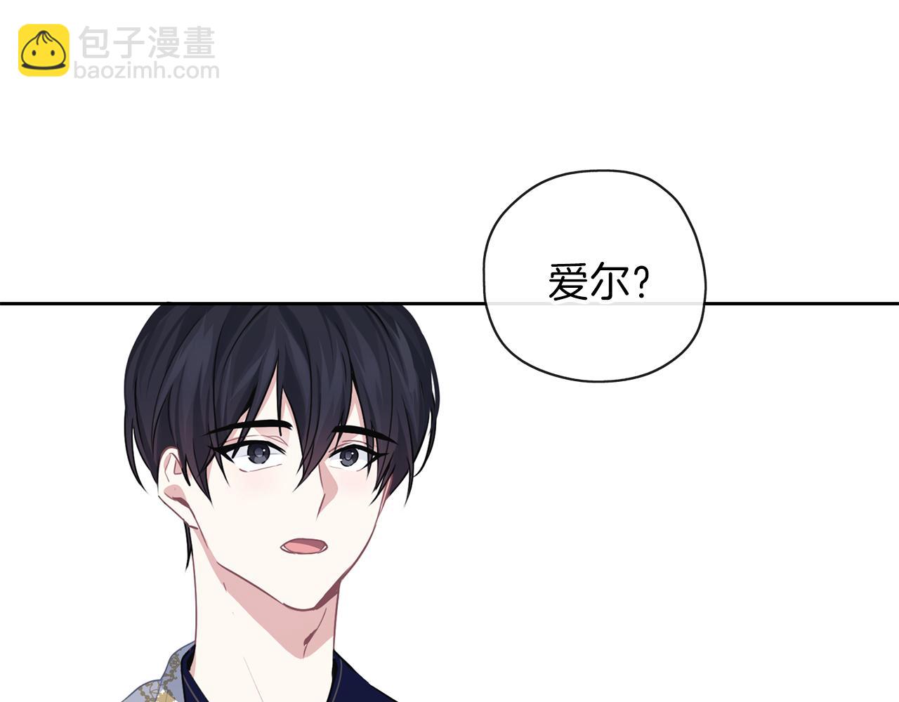 養大被吃掉 - 第31話 被告白(3/3) - 5