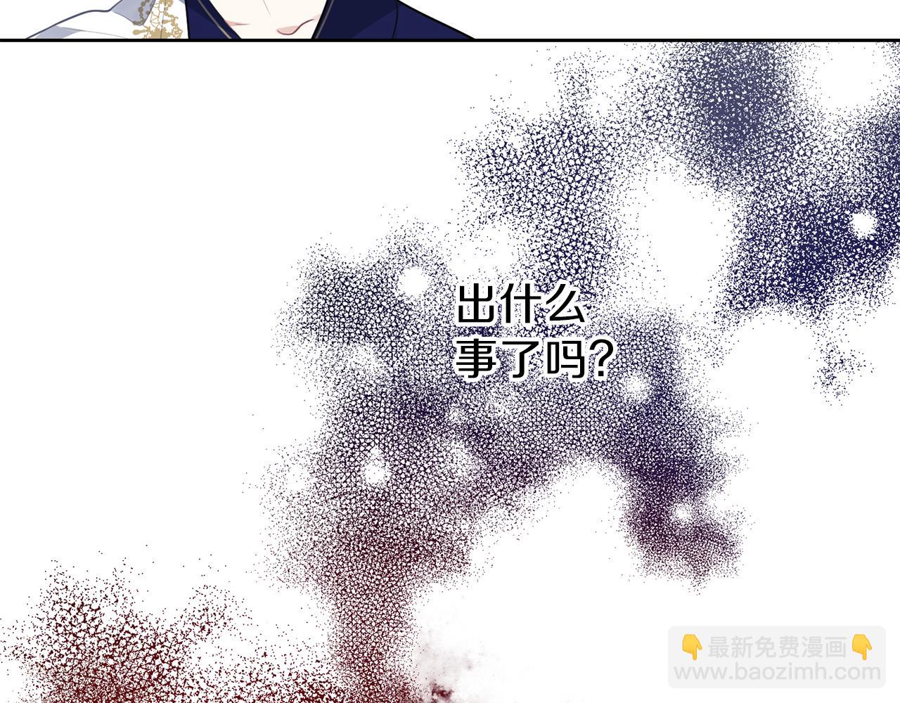 養大被吃掉 - 第31話 被告白(3/3) - 6