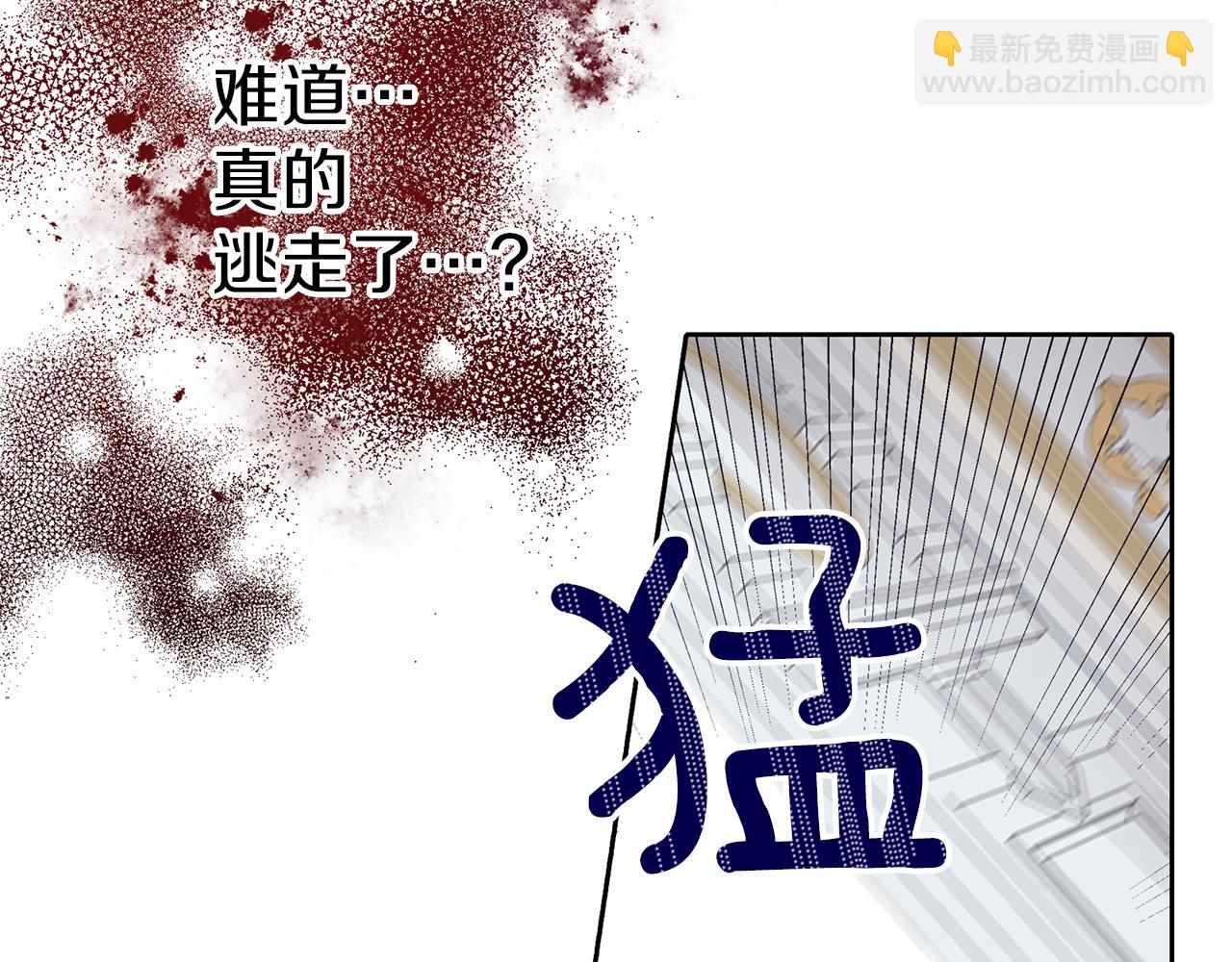 養大被吃掉 - 第31話 被告白(3/3) - 7