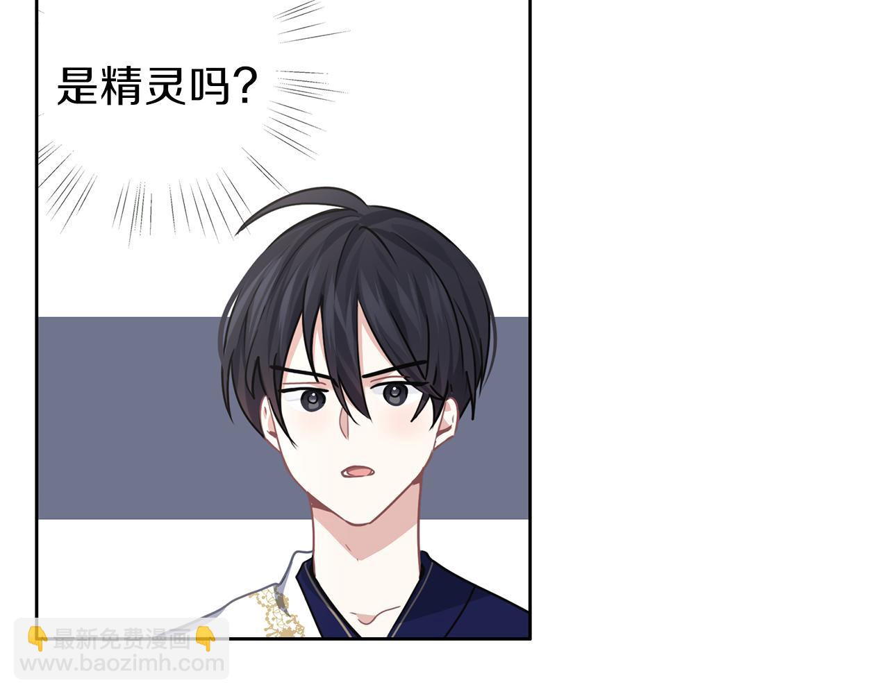 養大被吃掉 - 第31話 被告白(3/3) - 6