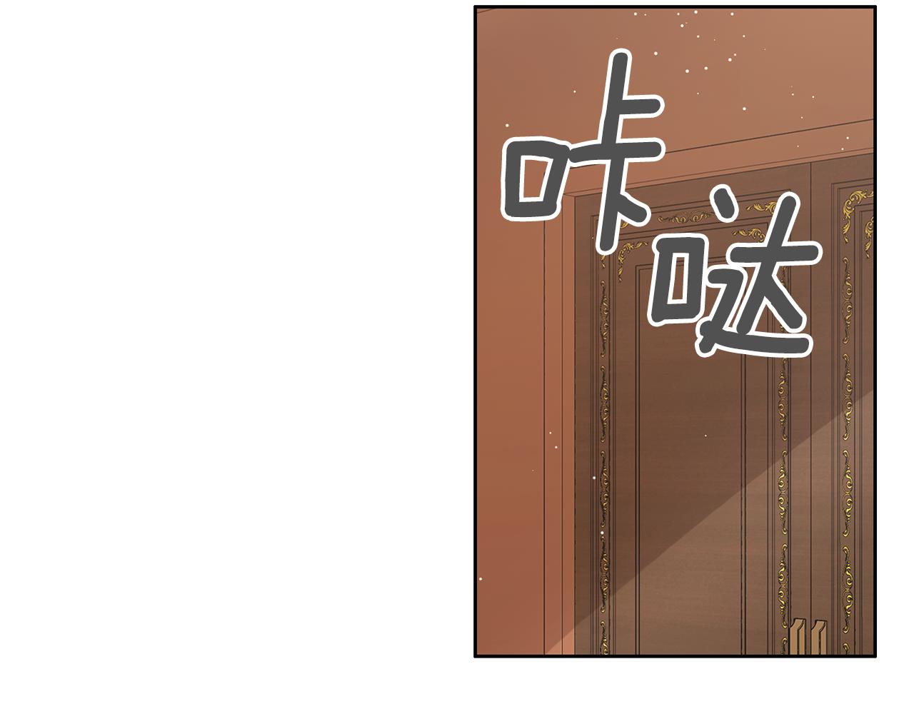 養大被吃掉 - 第31話 被告白(1/3) - 5