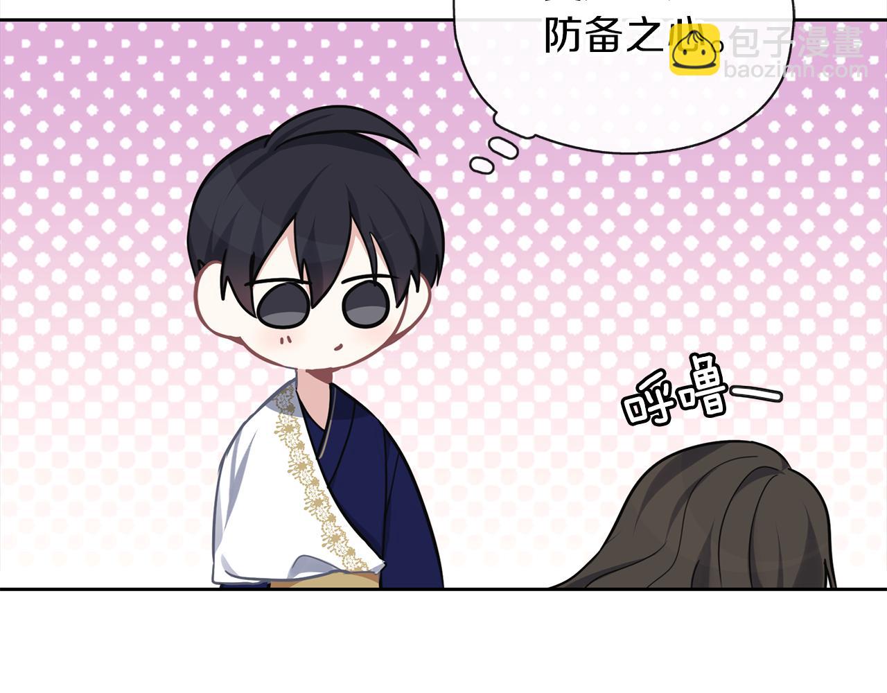 養大被吃掉 - 第31話 被告白(3/3) - 4