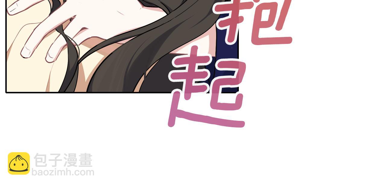 養大被吃掉 - 第31話 被告白(3/3) - 6