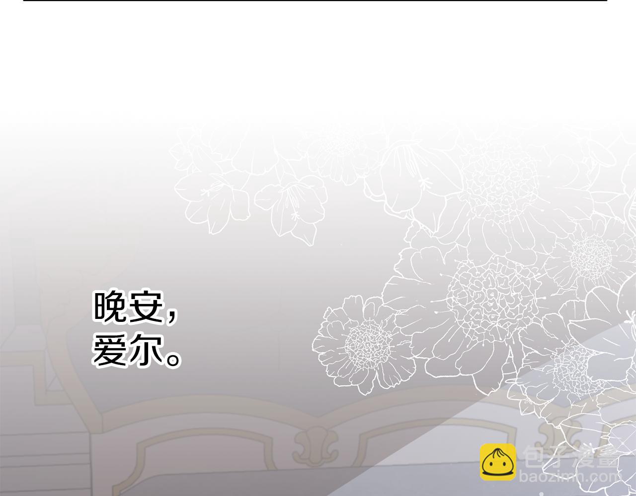 養大被吃掉 - 第31話 被告白(3/3) - 3