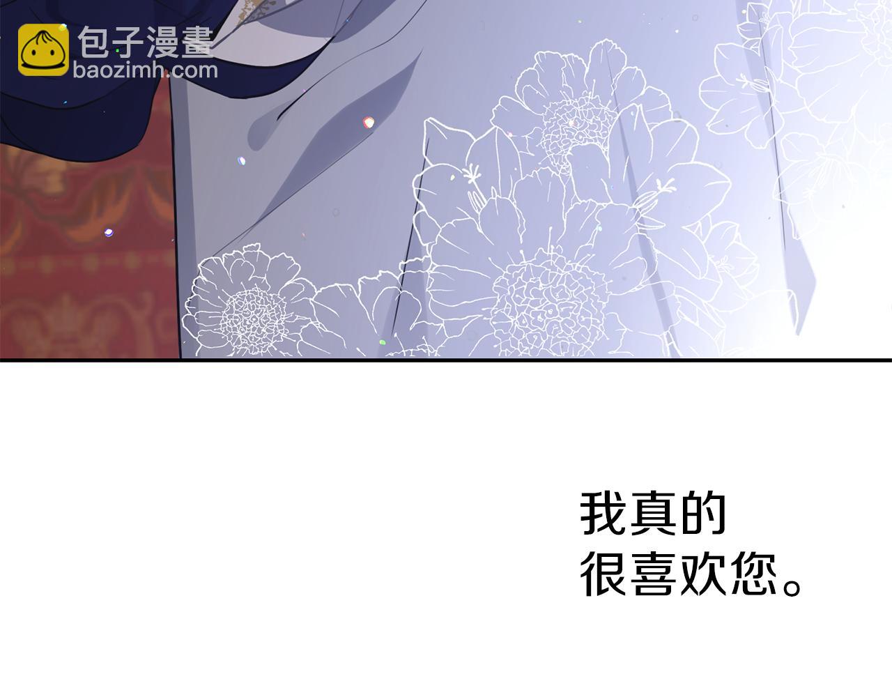 養大被吃掉 - 第31話 被告白(3/3) - 5