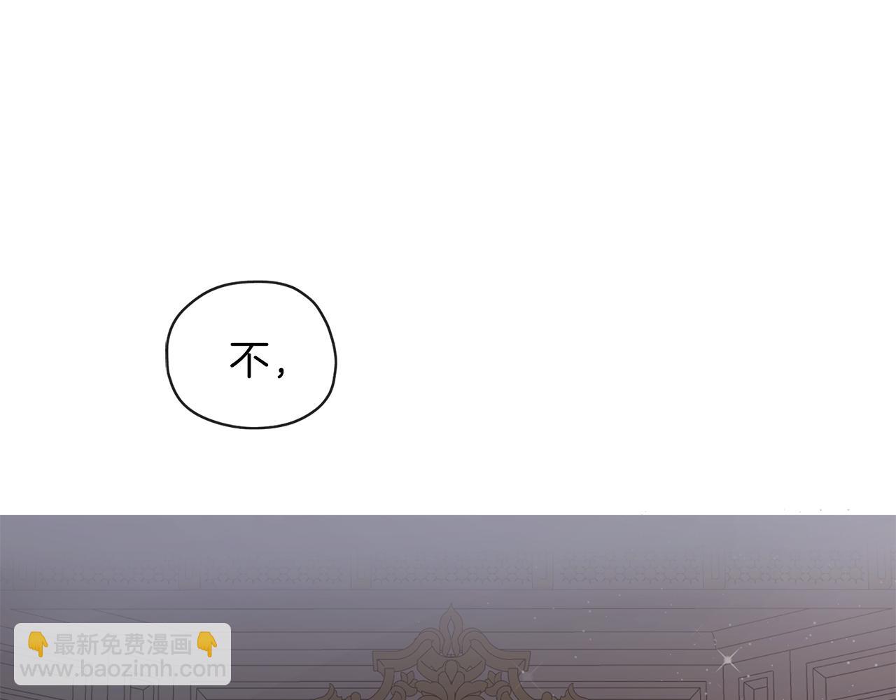 養大被吃掉 - 第31話 被告白(3/3) - 6