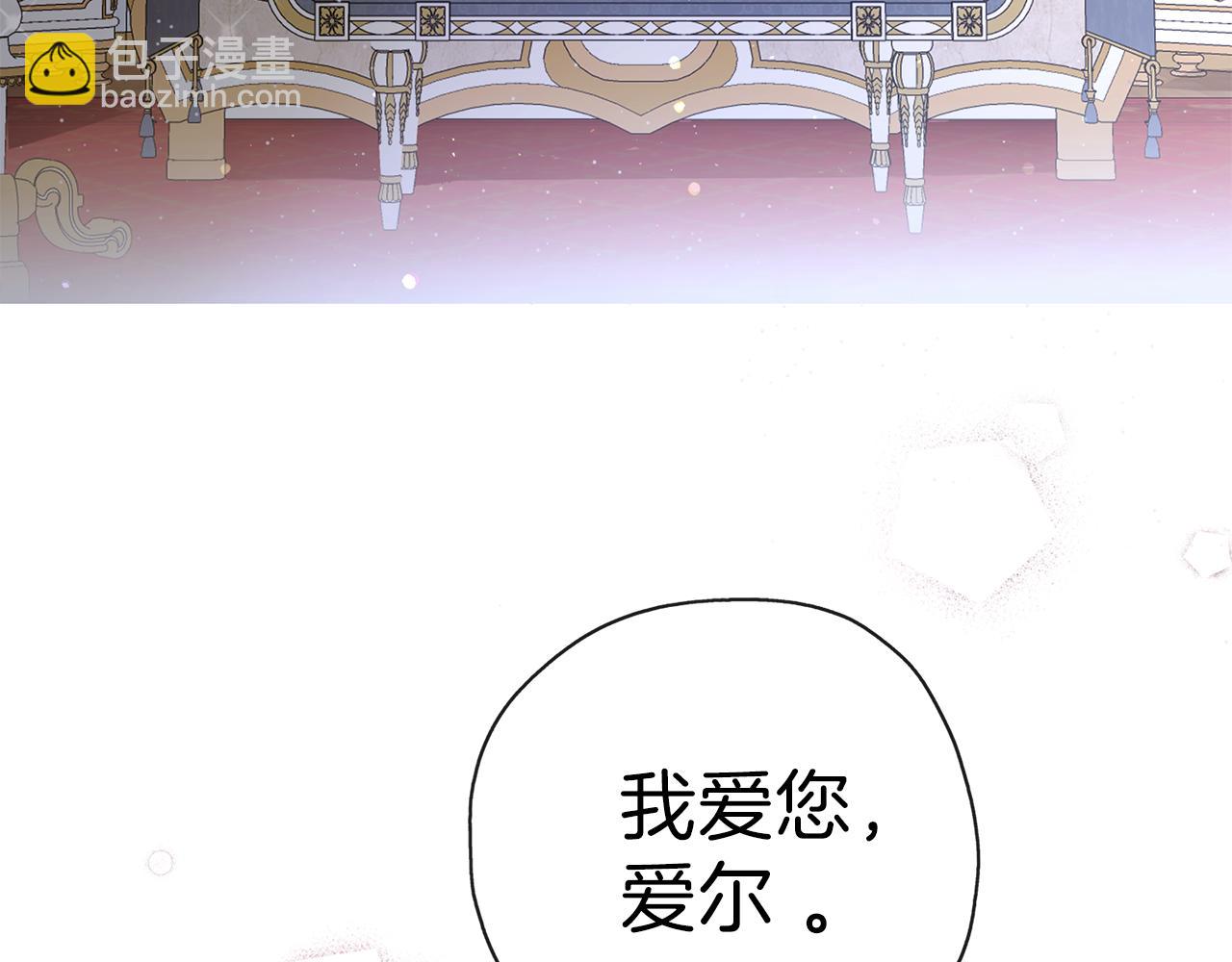 養大被吃掉 - 第31話 被告白(3/3) - 8