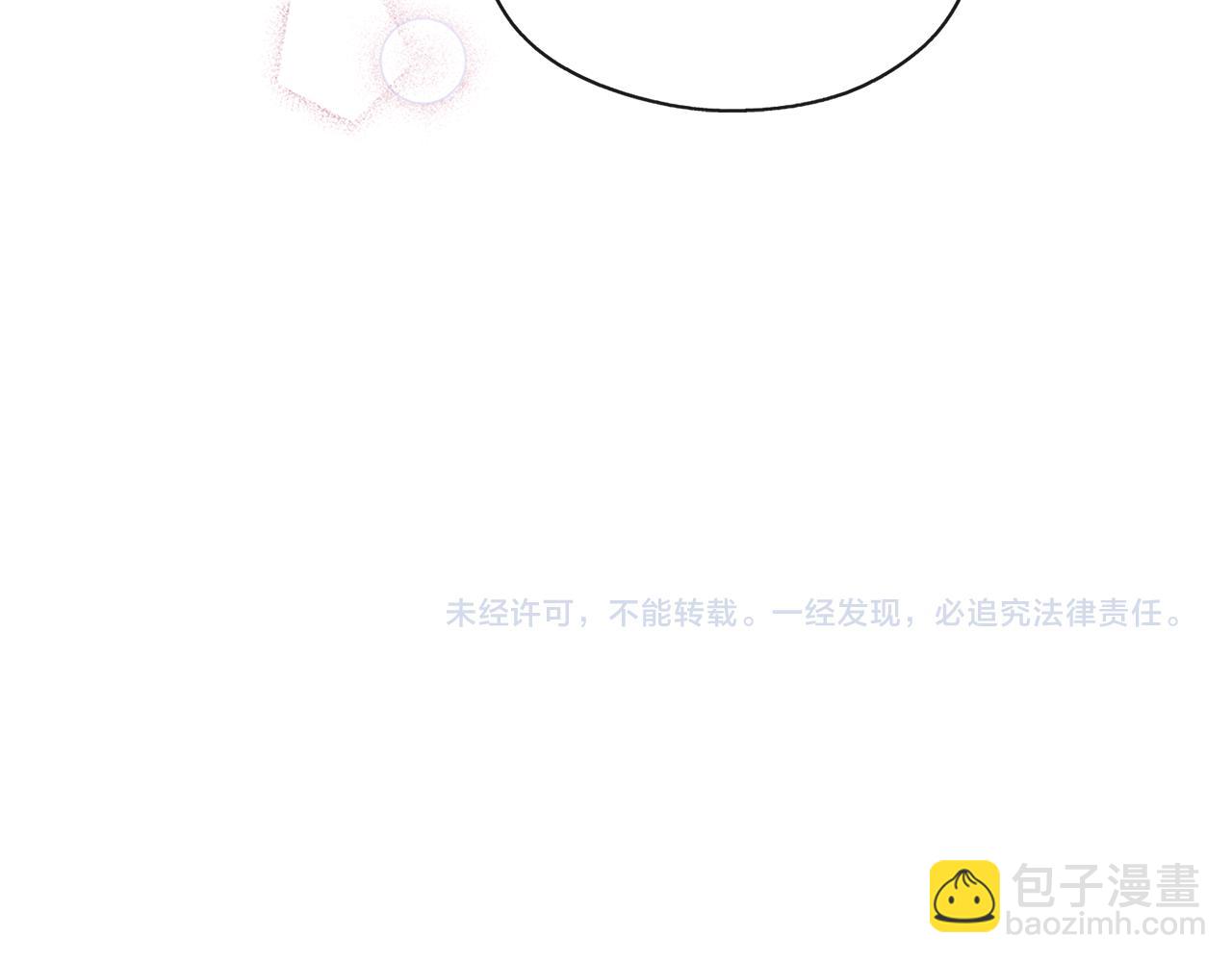 養大被吃掉 - 第31話 被告白(3/3) - 1