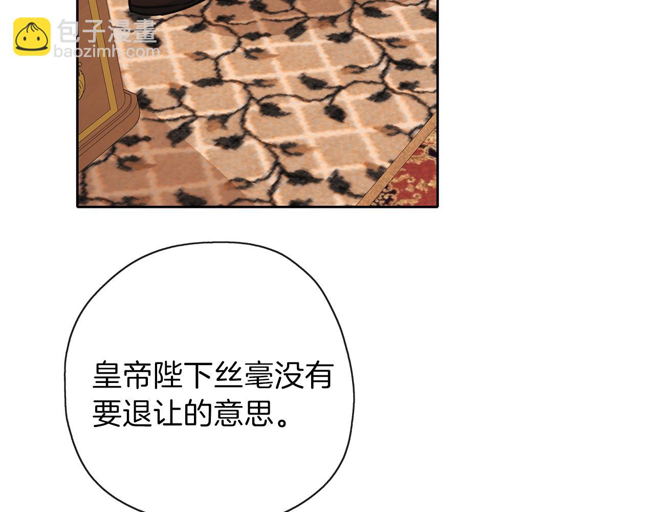 養大被吃掉 - 第31話 被告白(1/3) - 8