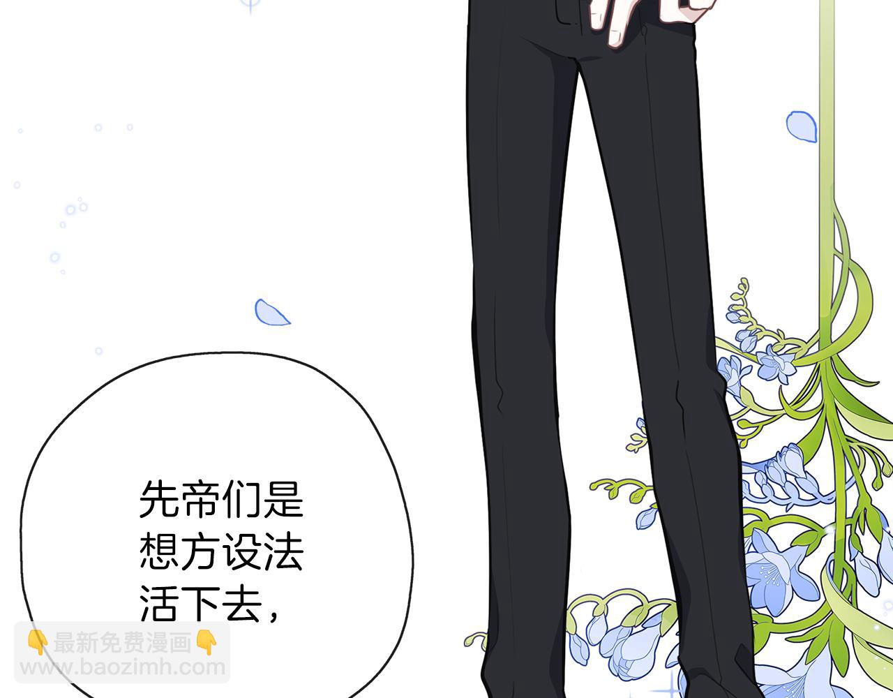 養大被吃掉 - 第31話 被告白(1/3) - 3