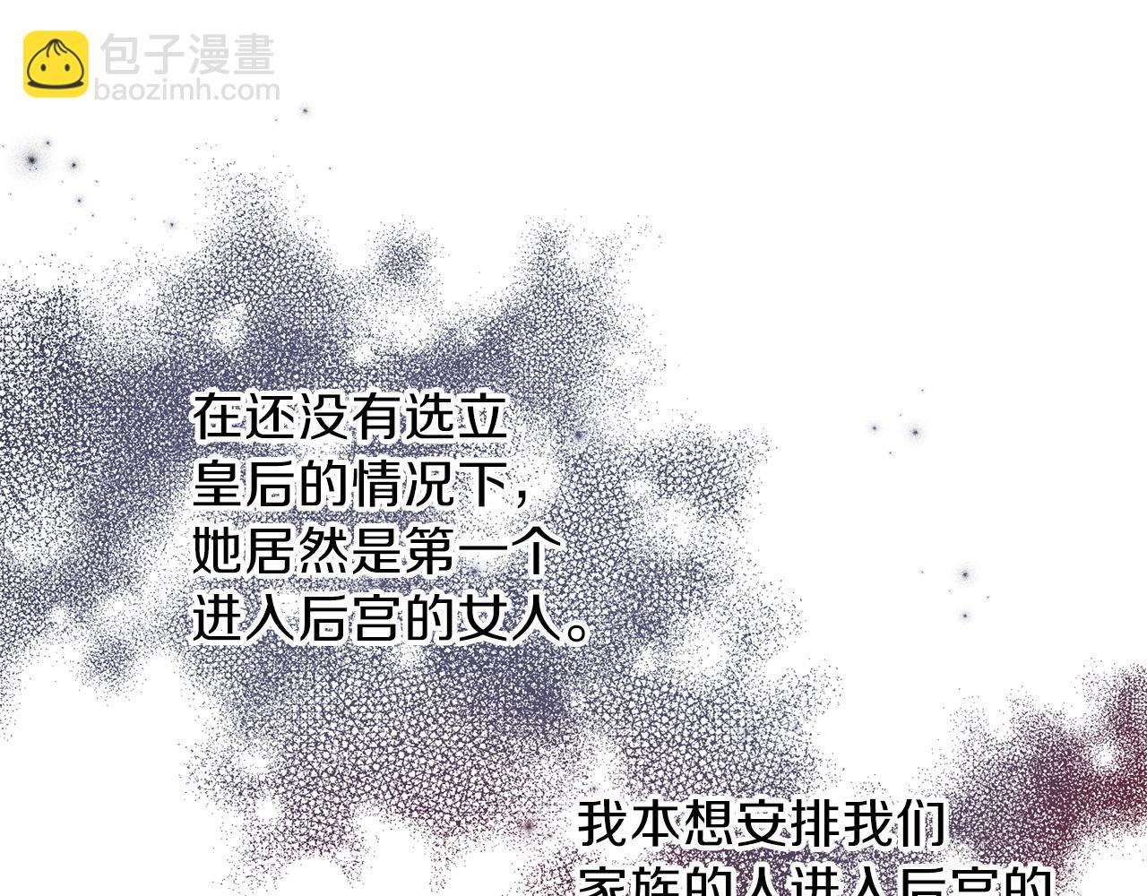 養大被吃掉 - 第31話 被告白(1/3) - 8