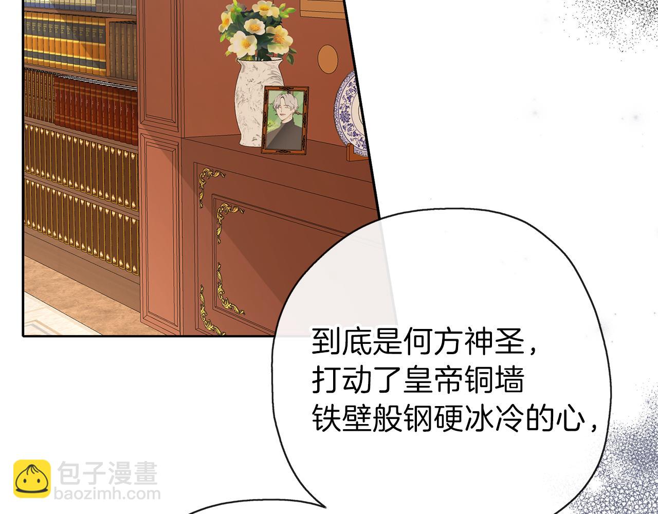 養大被吃掉 - 第31話 被告白(1/3) - 7