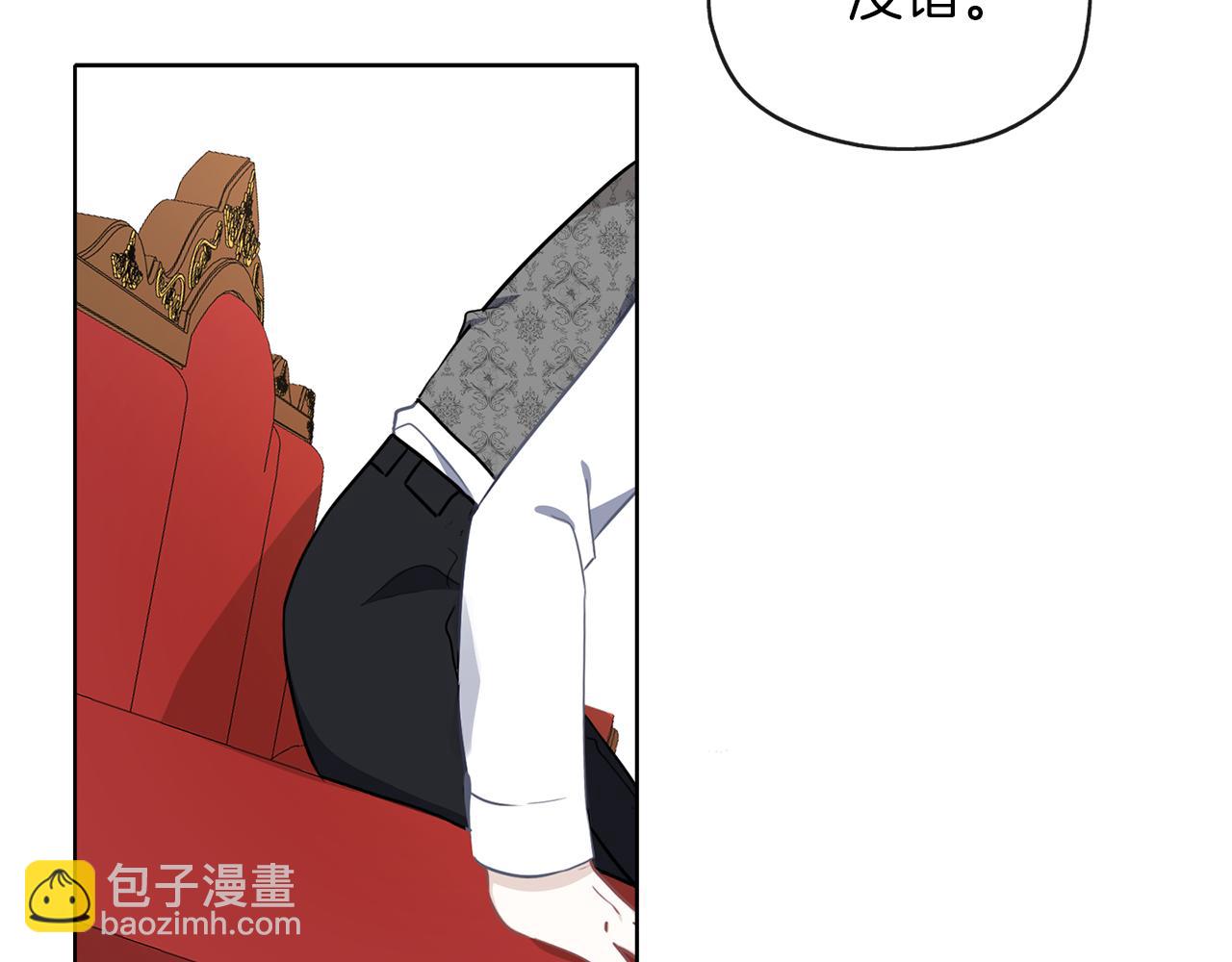 養大被吃掉 - 第31話 被告白(1/3) - 4