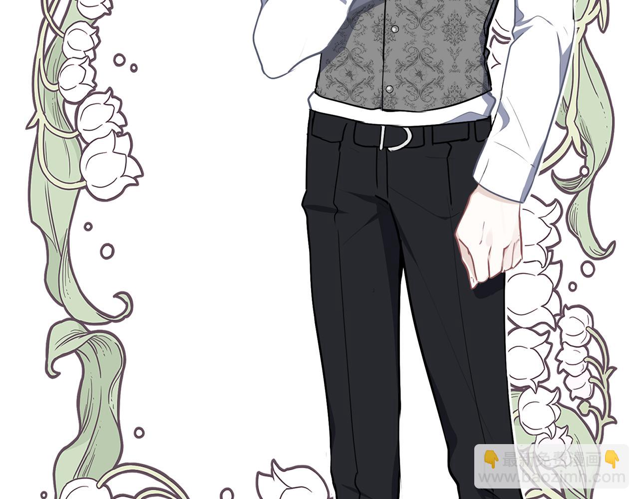 養大被吃掉 - 第31話 被告白(1/3) - 8