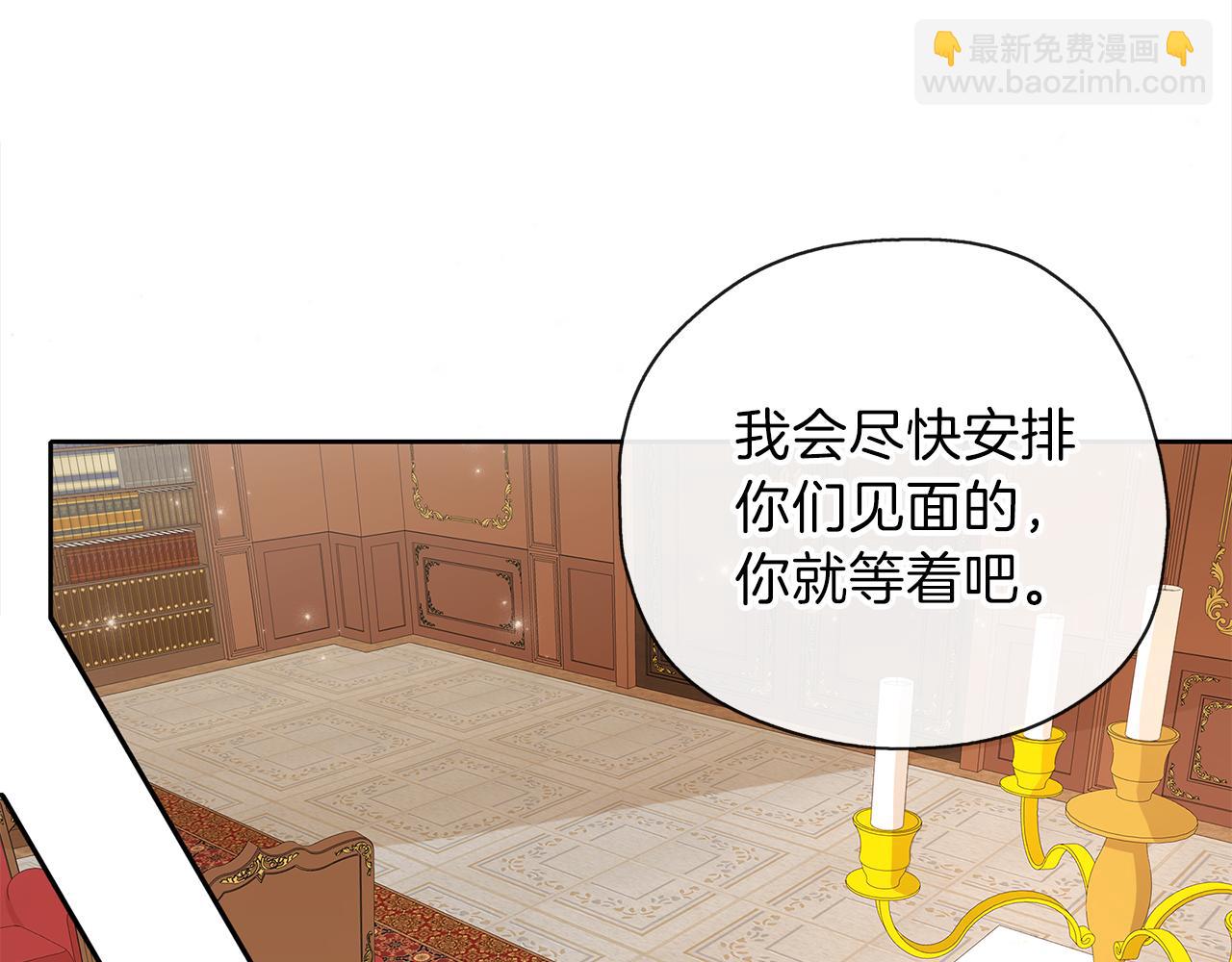 養大被吃掉 - 第31話 被告白(1/3) - 2