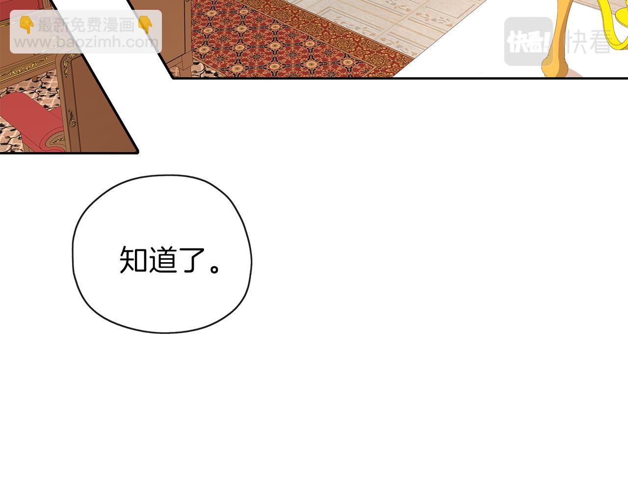 養大被吃掉 - 第31話 被告白(2/3) - 5