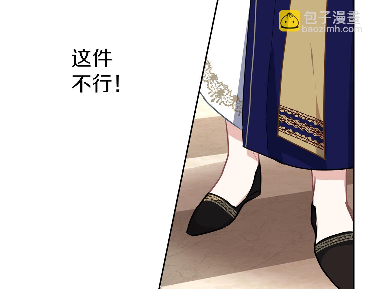 養大被吃掉 - 第31話 被告白(2/3) - 5