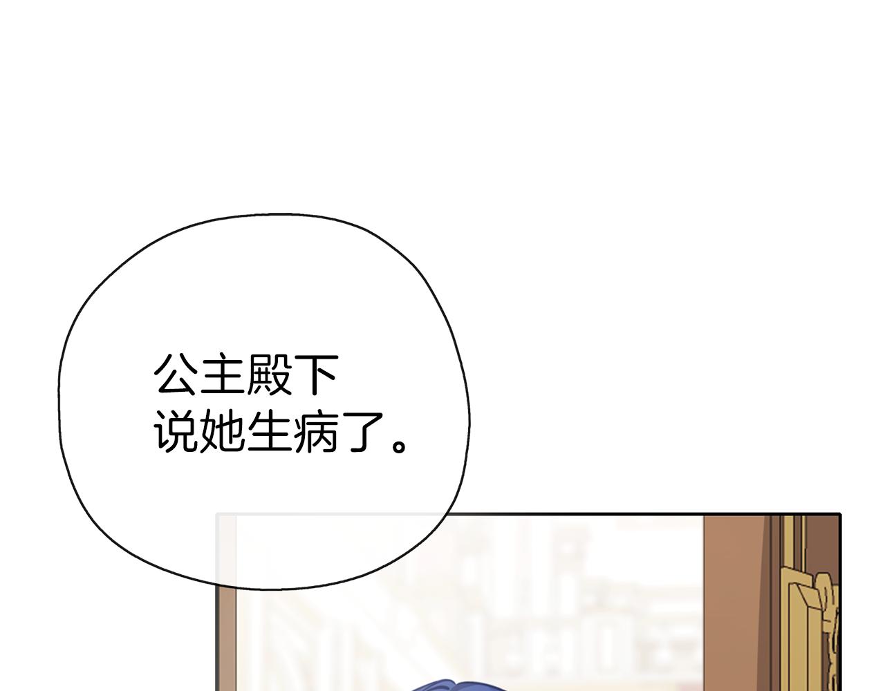 養大被吃掉 - 第31話 被告白(2/3) - 4