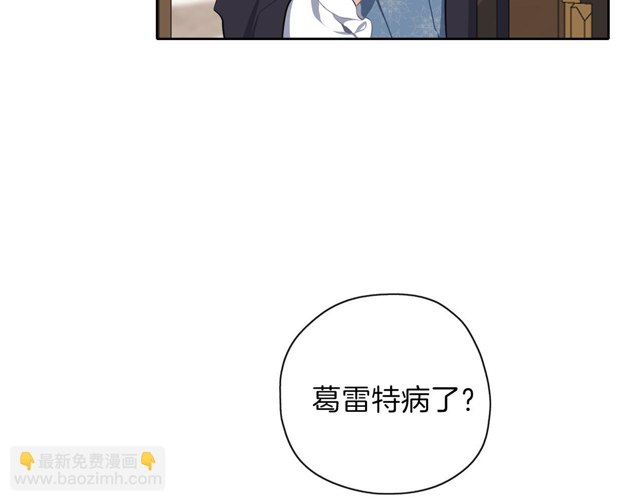 養大被吃掉 - 第31話 被告白(2/3) - 6