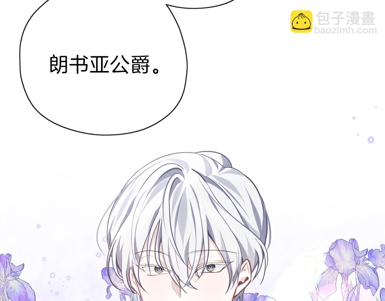 養大被吃掉 - 第31話 被告白(1/3) - 7