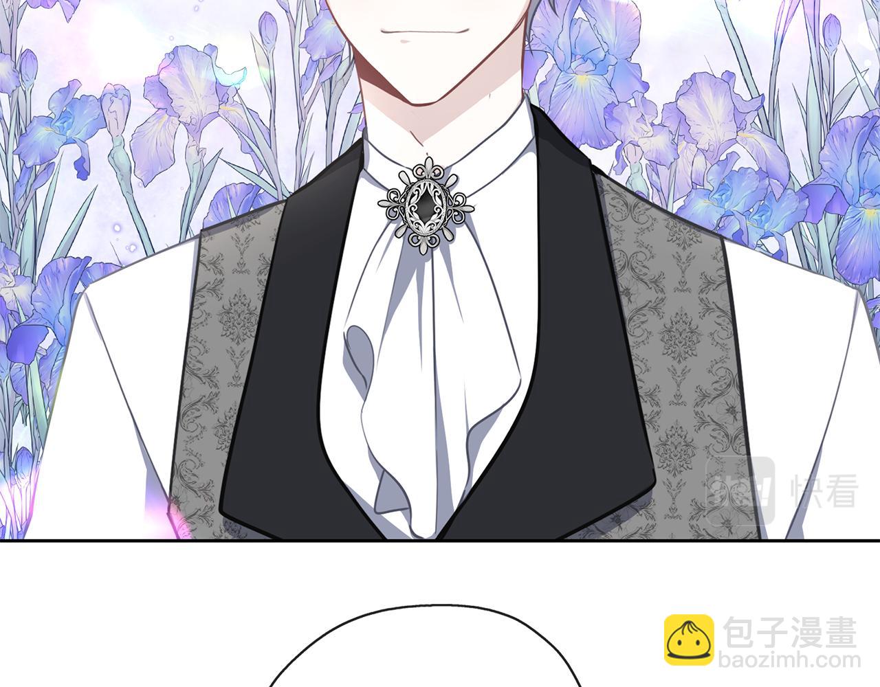 養大被吃掉 - 第31話 被告白(1/3) - 8