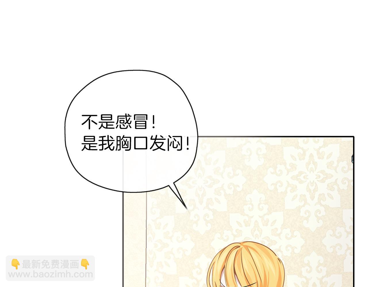 養大被吃掉 - 第31話 被告白(2/3) - 4