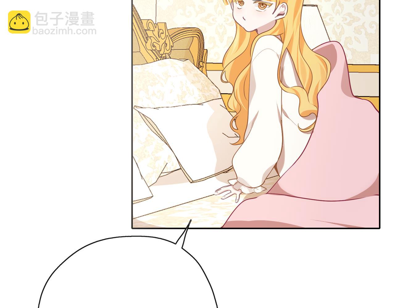 養大被吃掉 - 第31話 被告白(2/3) - 5