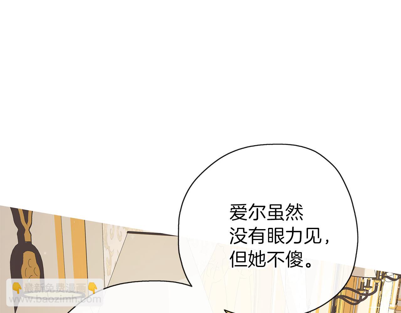 養大被吃掉 - 第31話 被告白(2/3) - 8