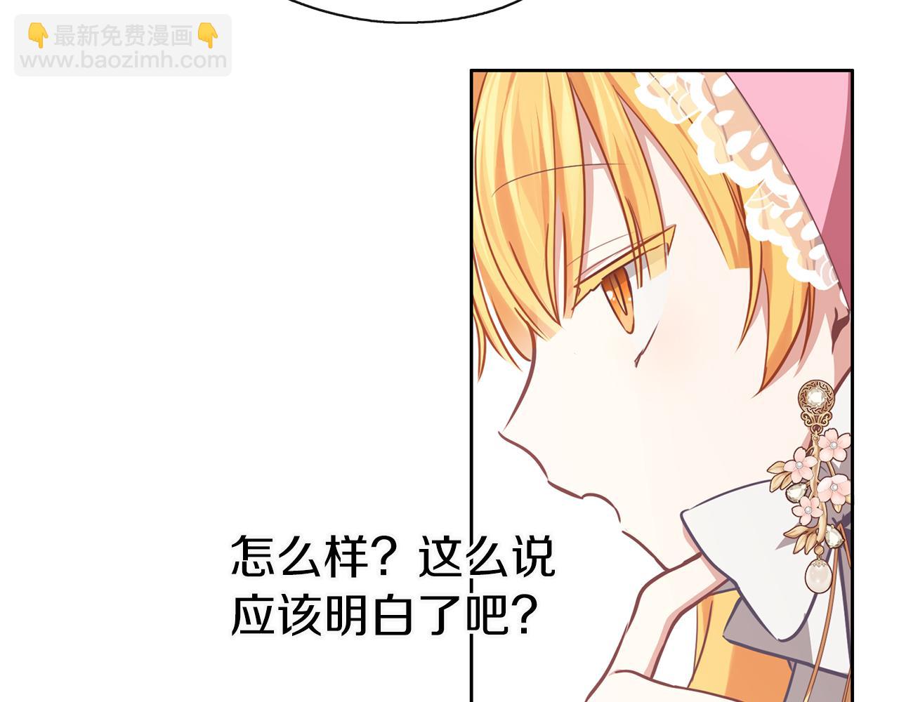 養大被吃掉 - 第33話 他有喜歡的人嗎(3/3) - 5