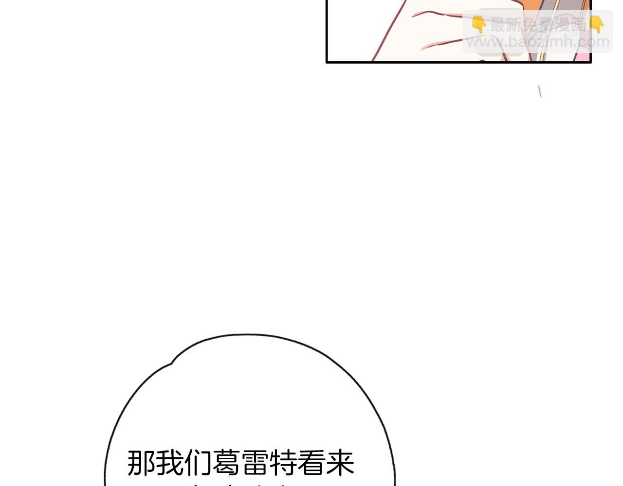 養大被吃掉 - 第33話 他有喜歡的人嗎(3/3) - 6