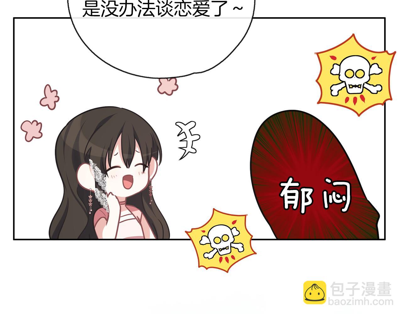 養大被吃掉 - 第33話 他有喜歡的人嗎(3/3) - 7