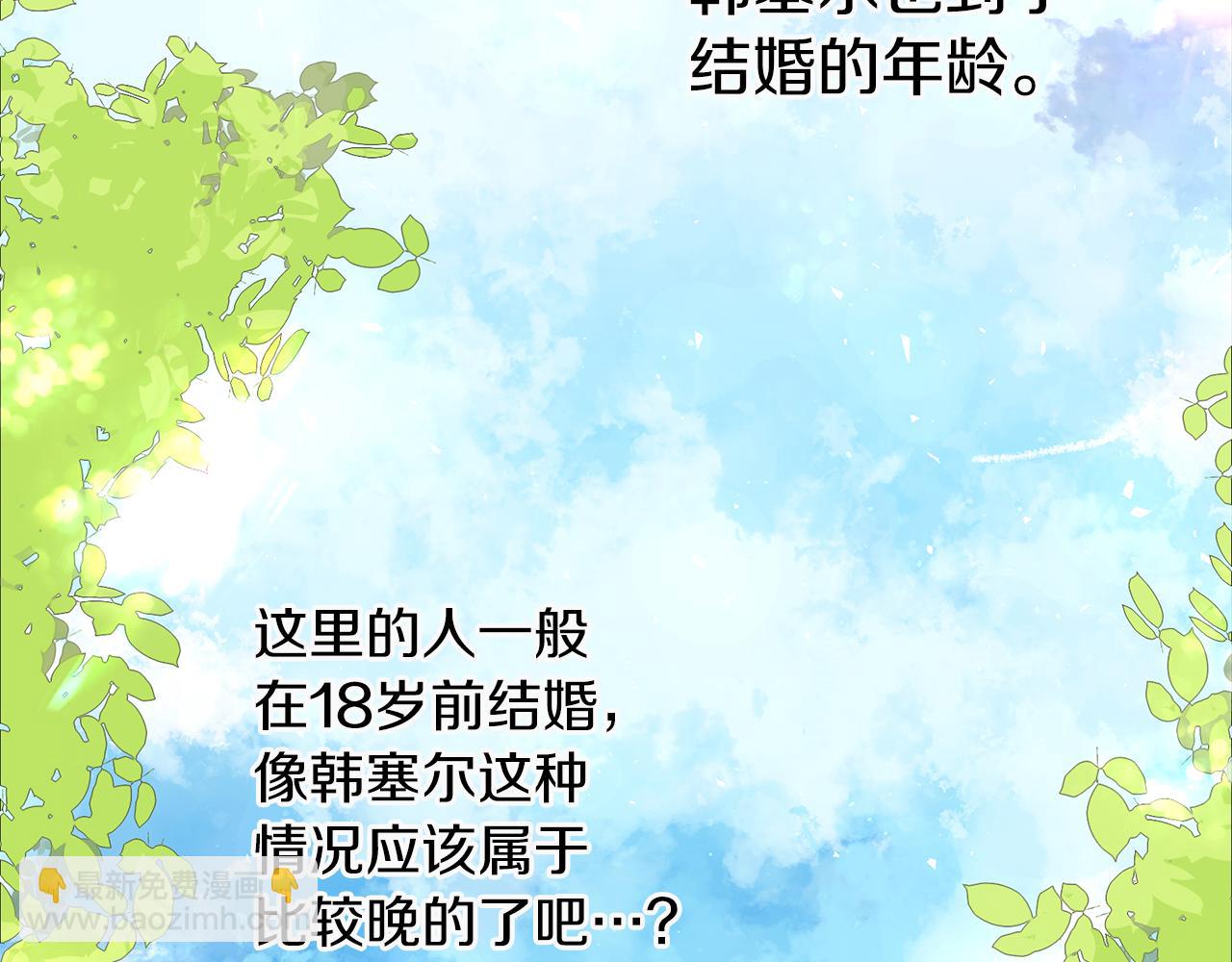 養大被吃掉 - 第33話 他有喜歡的人嗎(3/3) - 2