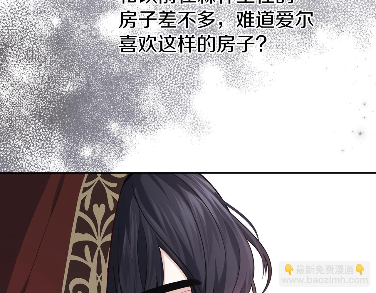 養大被吃掉 - 第33話 他有喜歡的人嗎(3/3) - 5