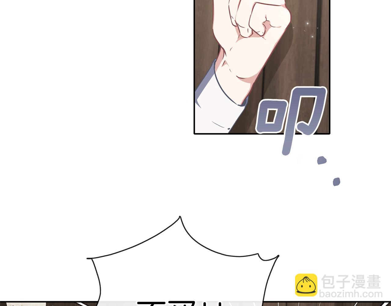 養大被吃掉 - 第33話 他有喜歡的人嗎(3/3) - 4