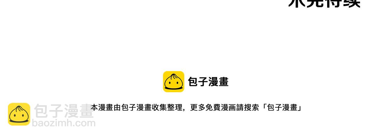 養大被吃掉 - 第33話 他有喜歡的人嗎(3/3) - 3